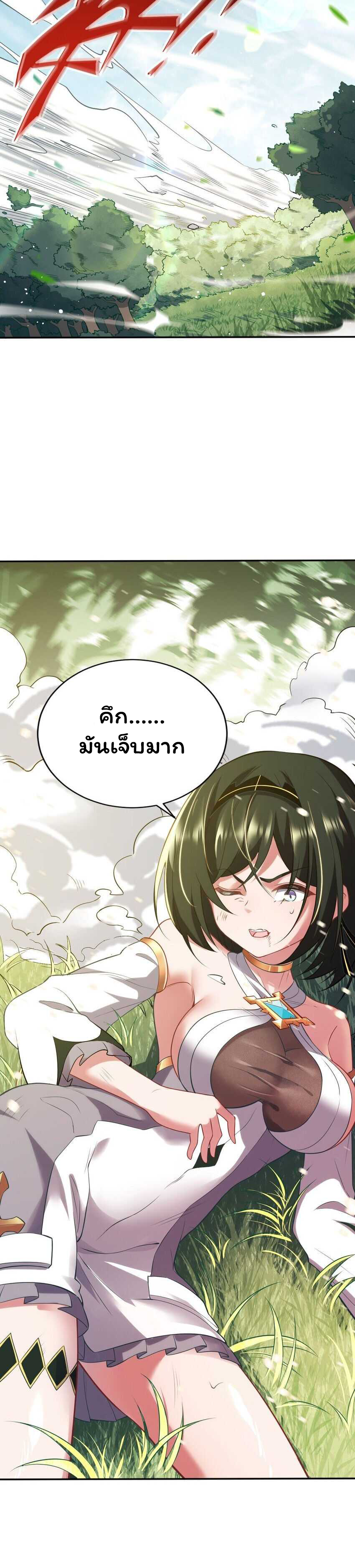 ถูกบังคับให้เป็นนักบุญหญิงผู้อยู่ยงคงกระพันอย่างไม่น่าเชื่อ ตอนที่ 1 หน้า 2