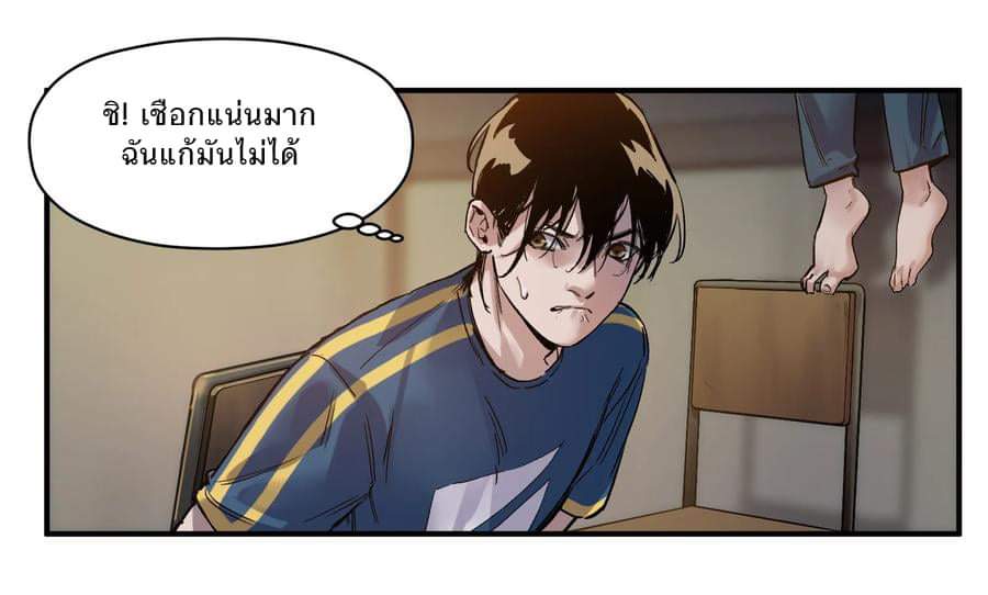 การกลับมาของวายร้าย ตอนที่ 19 หน้า 16