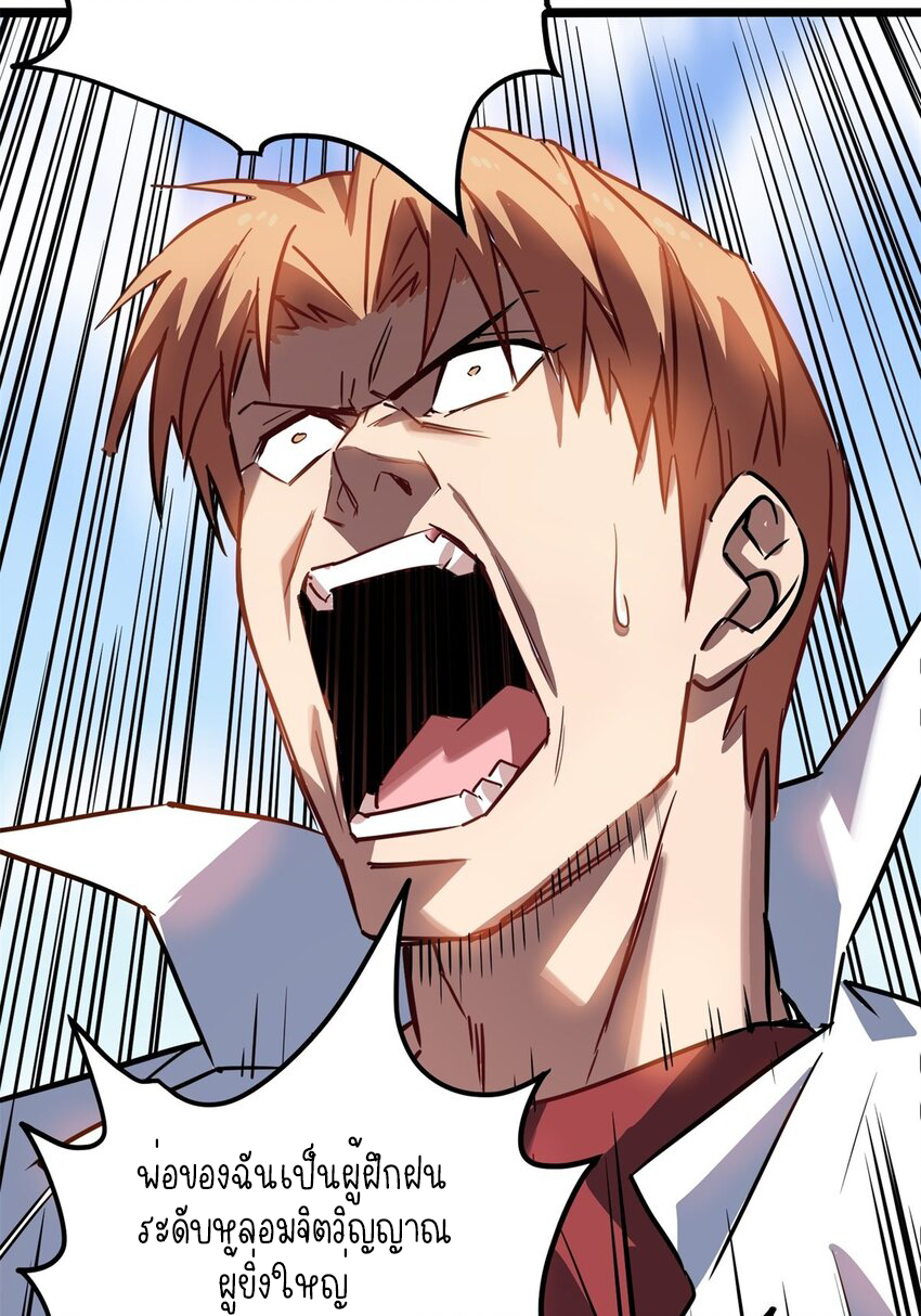 I Have a Hall of Heroic Souls ตอนที่ 18 หน้า 18