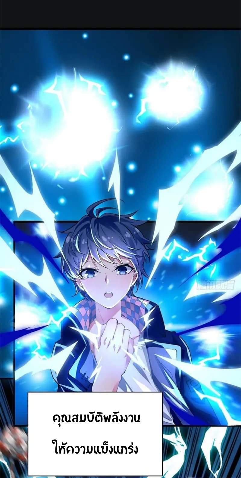 I Picked Up An Attribute ตอนที่ 1 หน้า 21