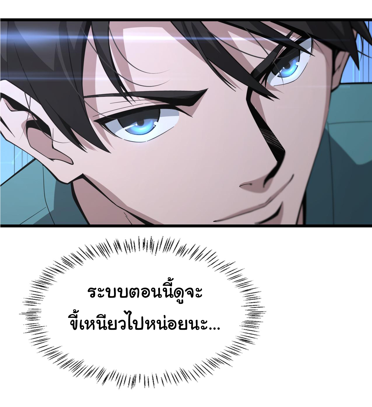 สุดยอดระบบของหมอหลิงหรัน ตอนที่ 184 หน้า 35