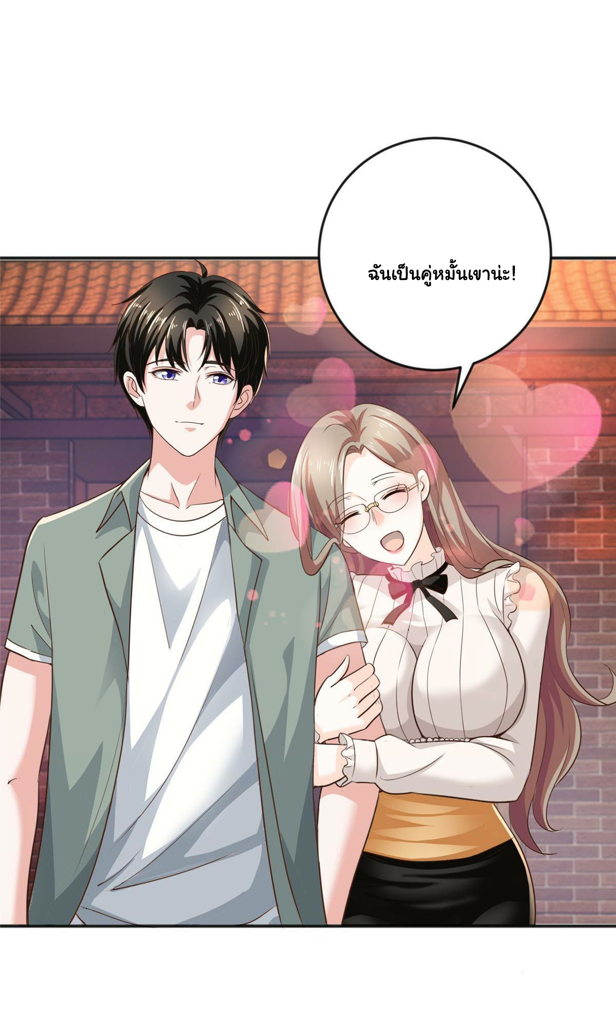 ถูกพ่อบังคับให้ต้องเลือก 1/10 เทพธิดามาแต่งงานด้วย ตอนที่ 8 หน้า 14