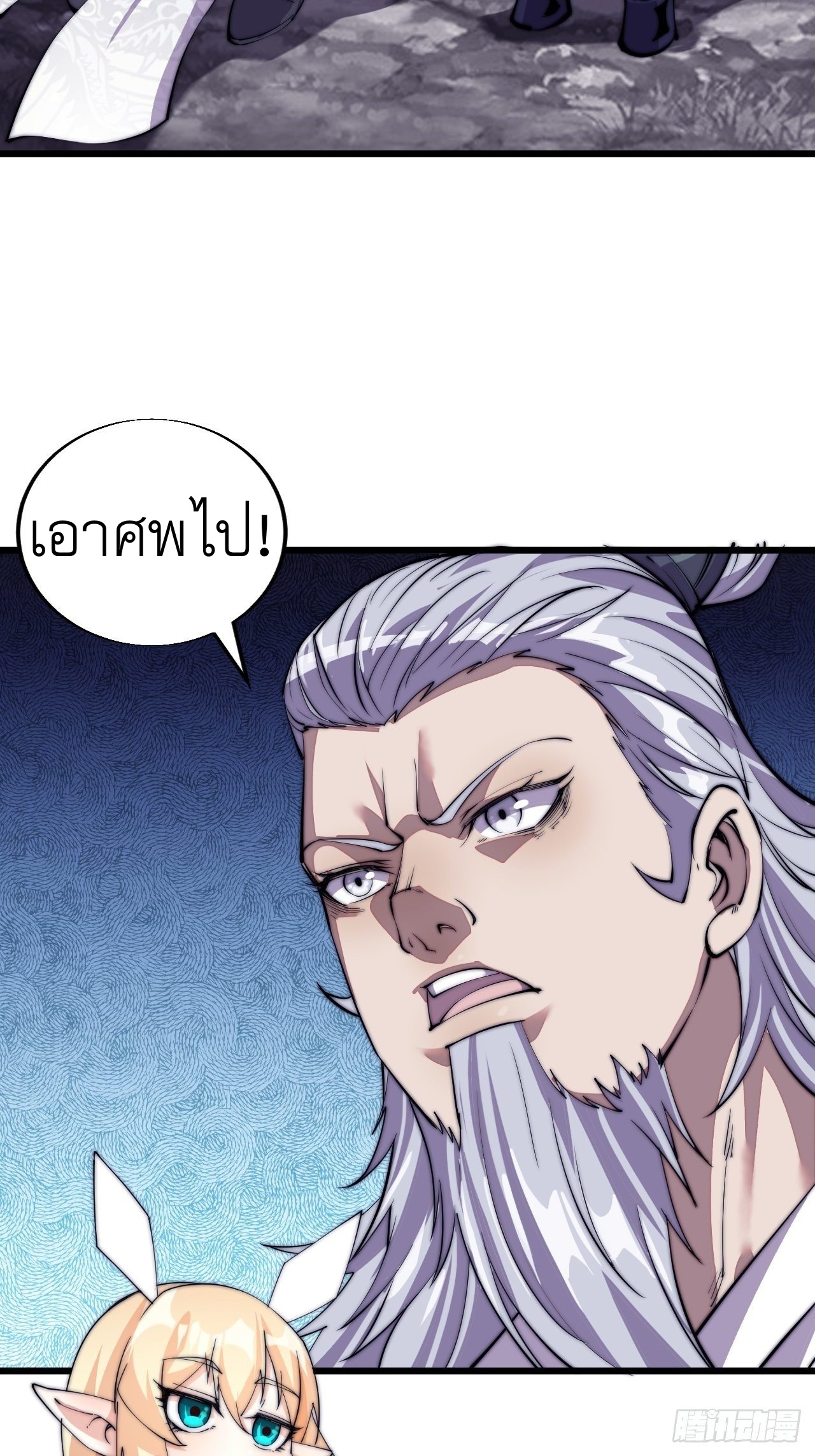 Starting a Mountain ตอนที่ 11 หน้า 31