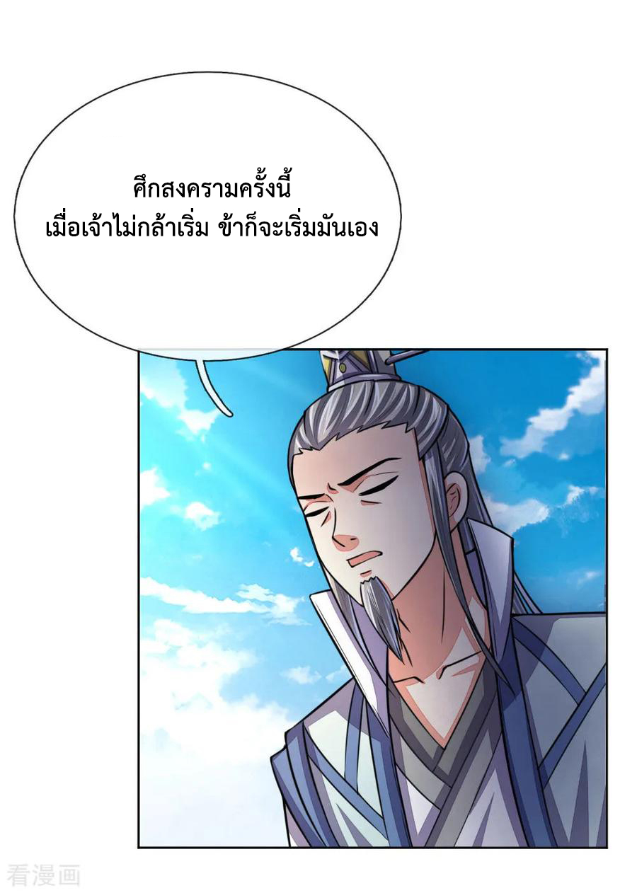 การกลับมาของเทพทำลายล้าง ตอนที่ 44 หน้า 8