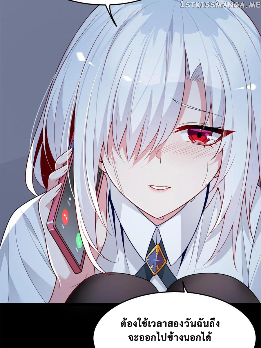 i eat soft rice in another world ตอนที่ 8 หน้า 22