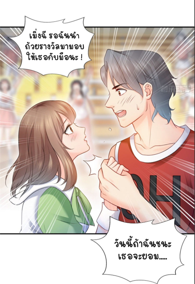 (ชนจีน)Perfect Secret Love The Bad New Wife Is a Little Sweet ตอนที่ 45 หน้า 6