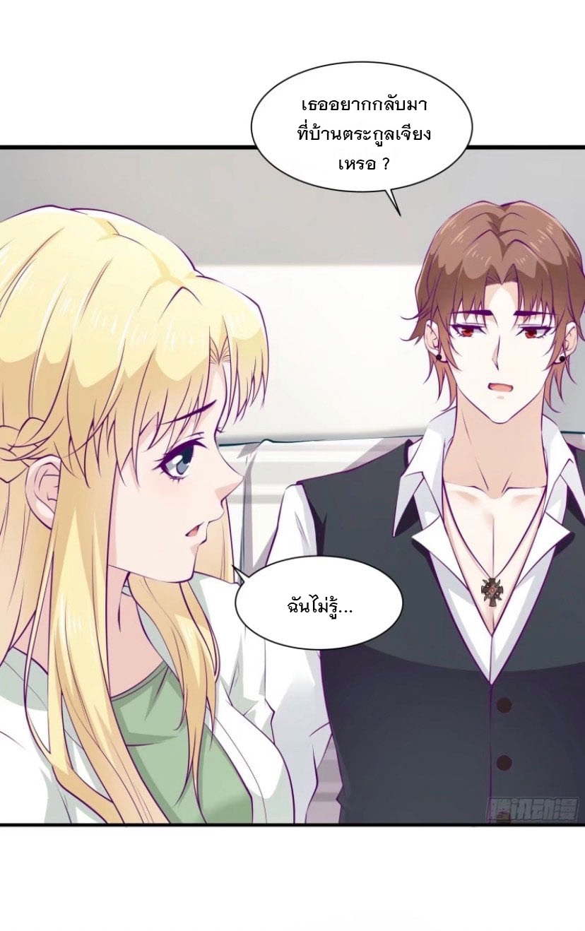 พ่อของฉันเป็นเทพสงครามที่แข็งแกร่งที่สุด ตอนที่ 50 หน้า 11