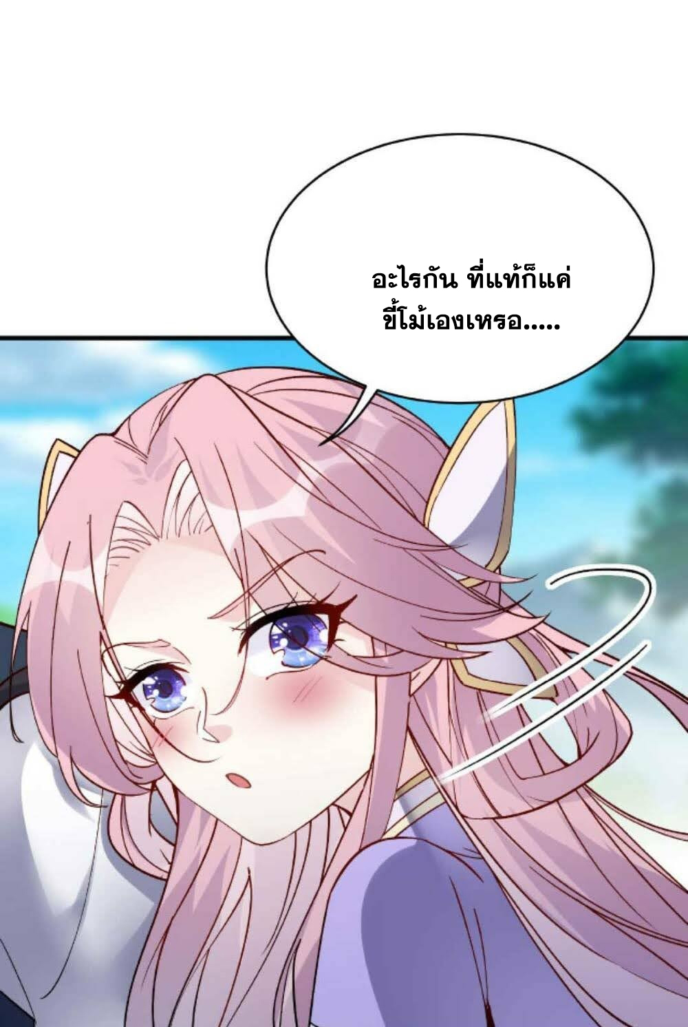 The Villain of Destiny วายร้ายแห่งโชคชะตา! ตอนที่ 28 หน้า 12