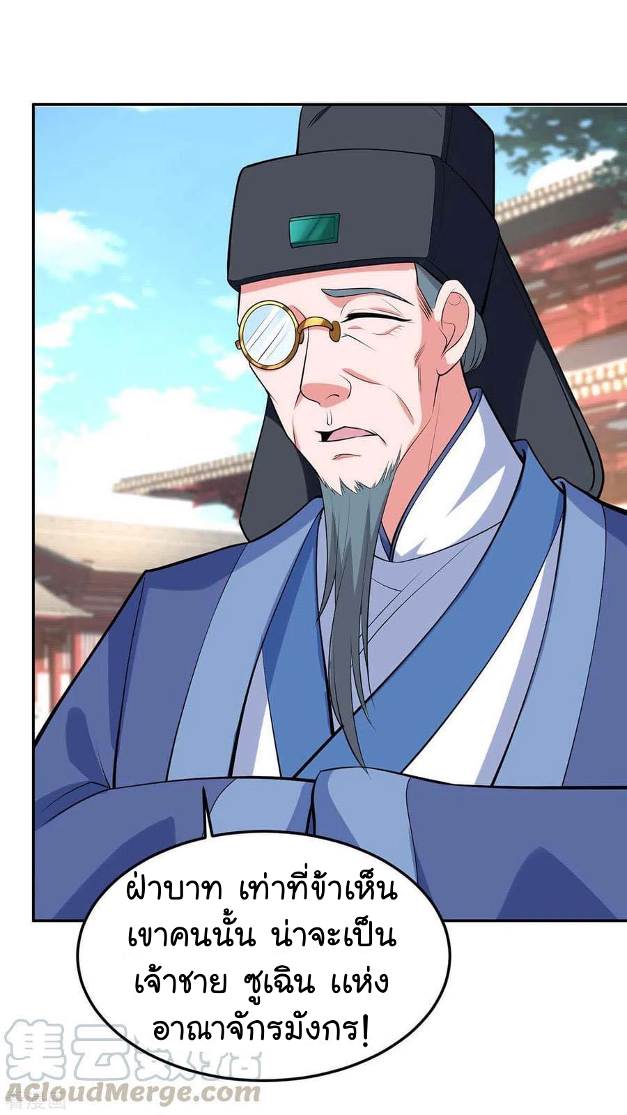ระบบโครตเกรียน คะแนนล้านล้าน (ฮาเร็ม) ตอนที่ 59 หน้า 7