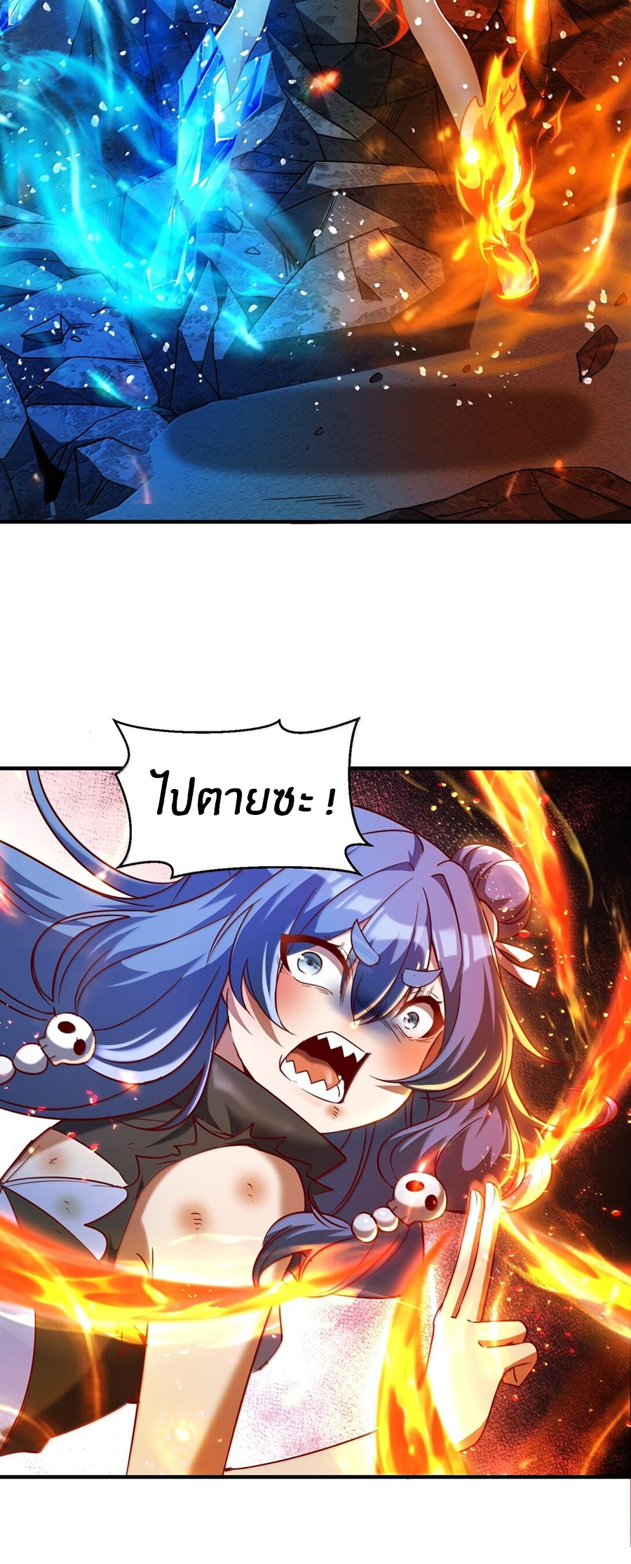 During the live broadcast, I proposed to the female ghost - she really agreed?! ตอนที่ 52 หน้า 16