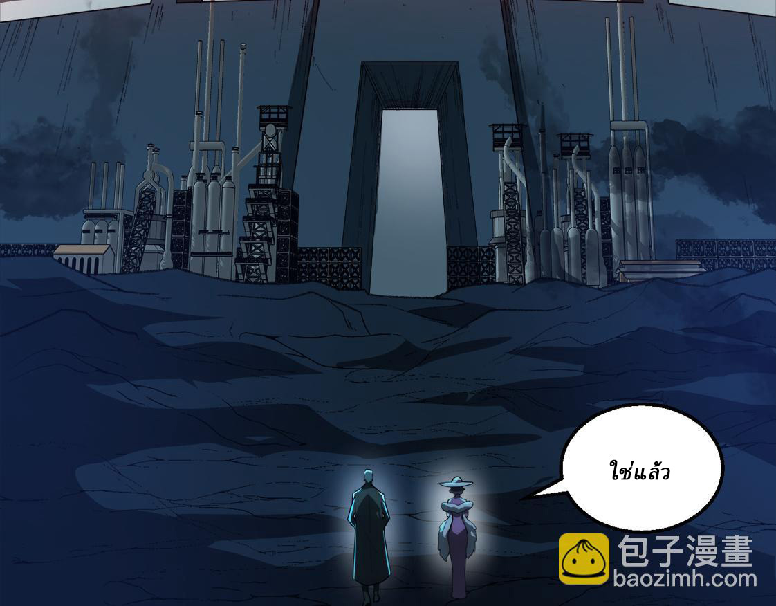 I created an Urban Legend ตอนที่ 46 หน้า 7