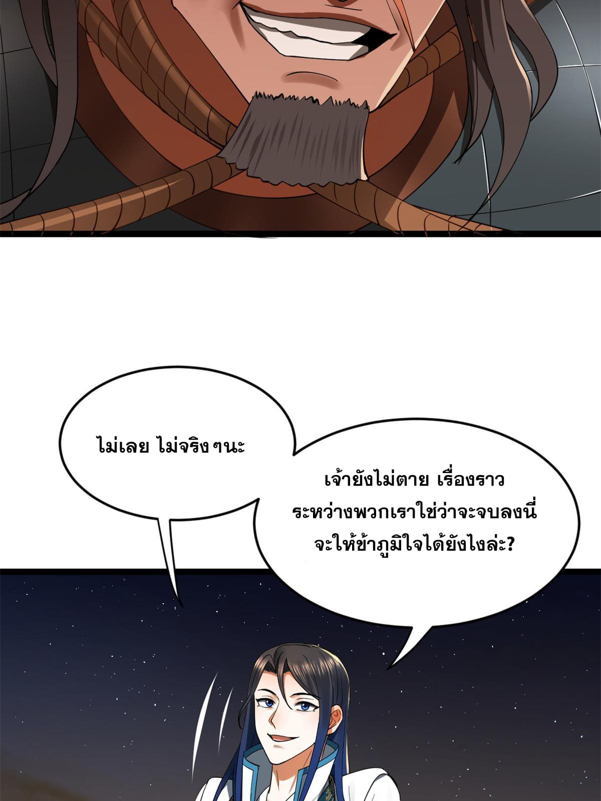 ลูกเขยที่แกร่งสุดในปฐพี (ทันจีน) ตอนที่ 49 หน้า 35