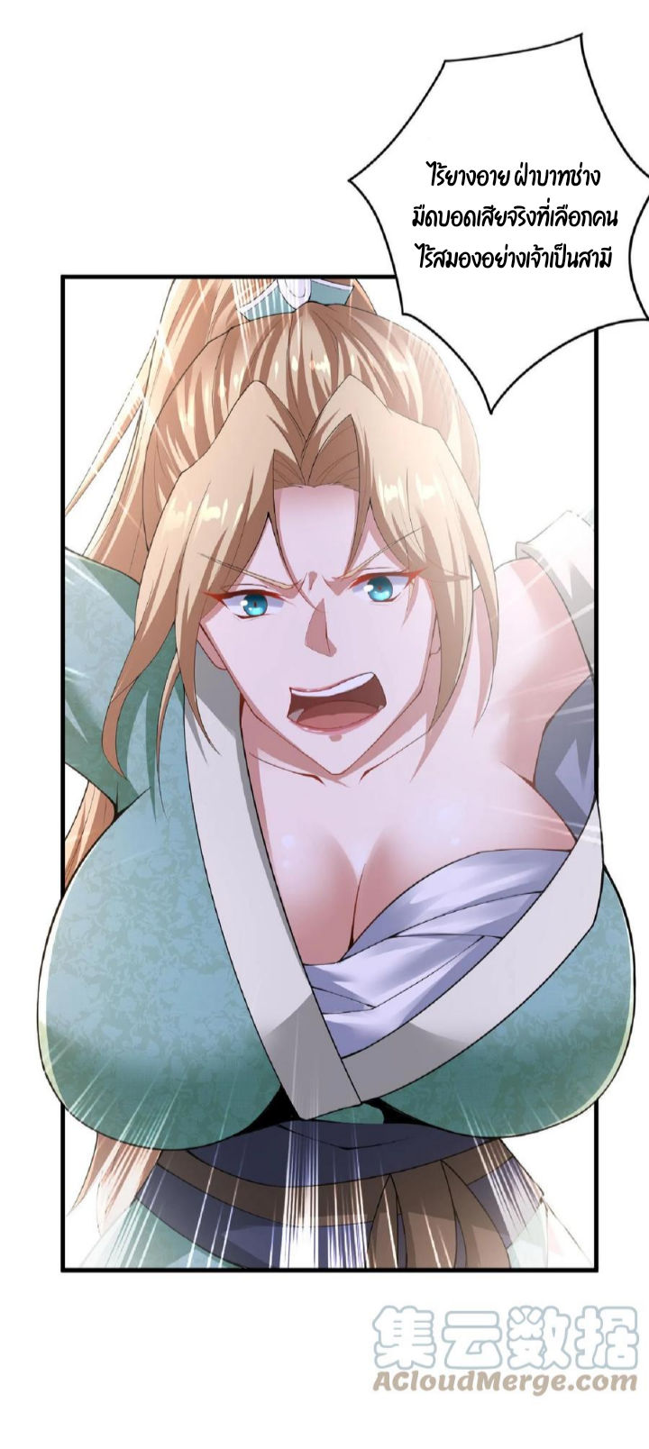 ข้าถูกอัญเชิญมาเพื่อช่วยจักรพรรดินี (ยังไม่ชนฉบับ) ตอนที่ 5 หน้า 13