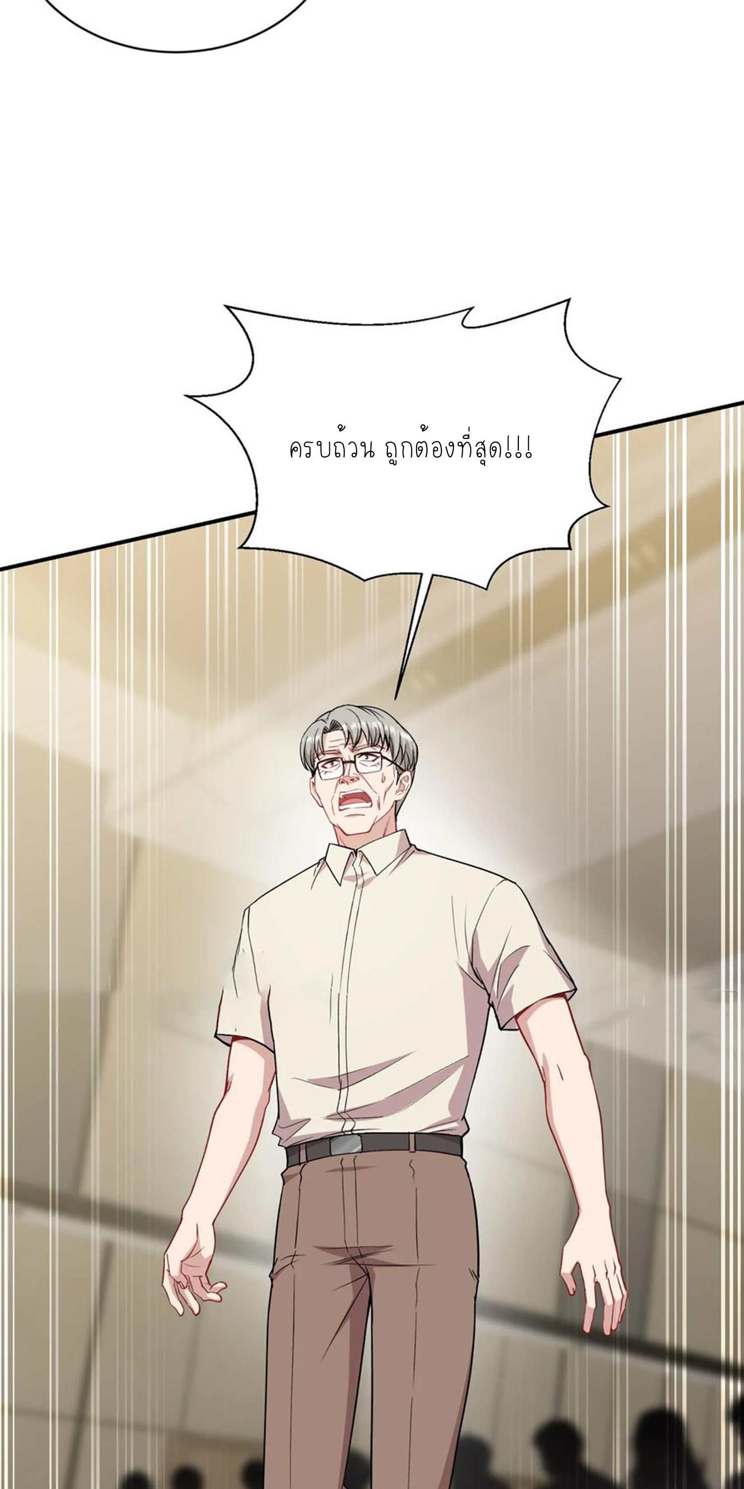 ผมไปเกาะสาวสวยกิน, แต่ตอนนี้ฉันเป็นคนร่ำรวยแล้ว~ ตอนที่ 130 หน้า 15
