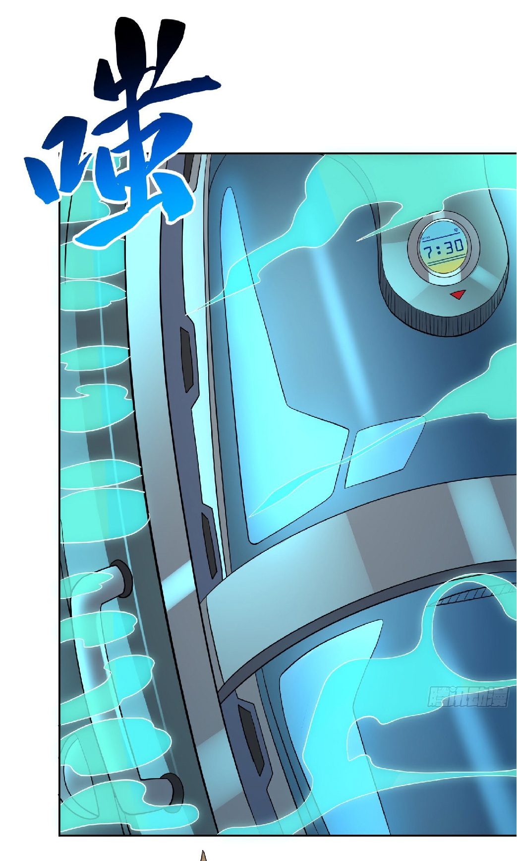 The People On Earth Are Too Ferocious ตอนที่ 116 หน้า 17