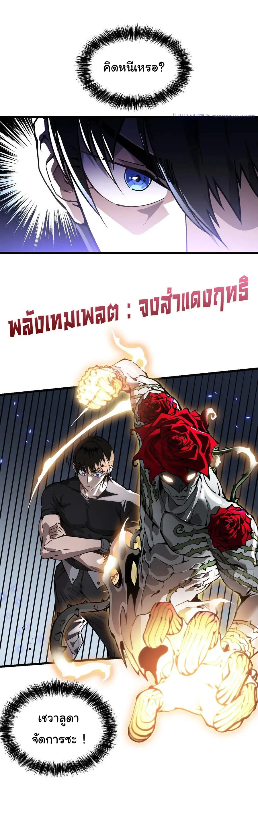 ขอให้ข้าเป็นราชาเเห่งเหล่ามอนเตอร์ ( starting from awakening the king of monsters ) ตอนที่ 49 หน้า 18