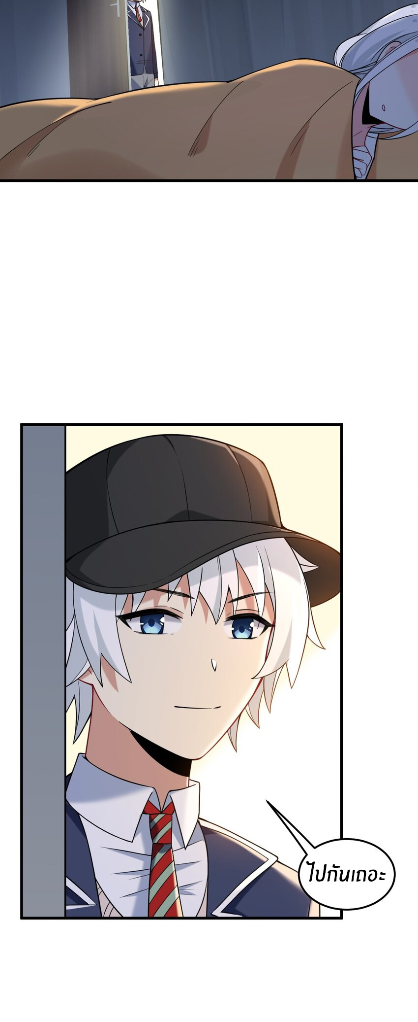 Immortal Me And Eldritch Wife ตอนที่ 50 หน้า 14