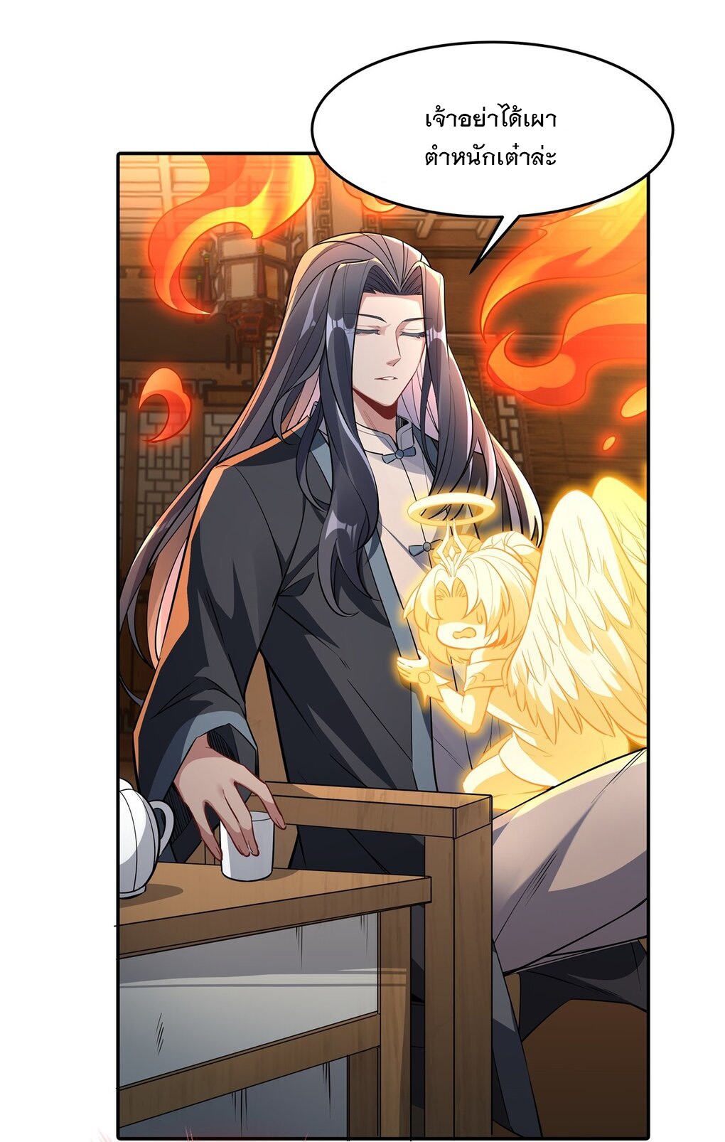 ศิษย์ของข้าล้วนมีอนาคตที่ยิ่งใหญ่ (ชนจีน) ตอนที่ 84 หน้า 17