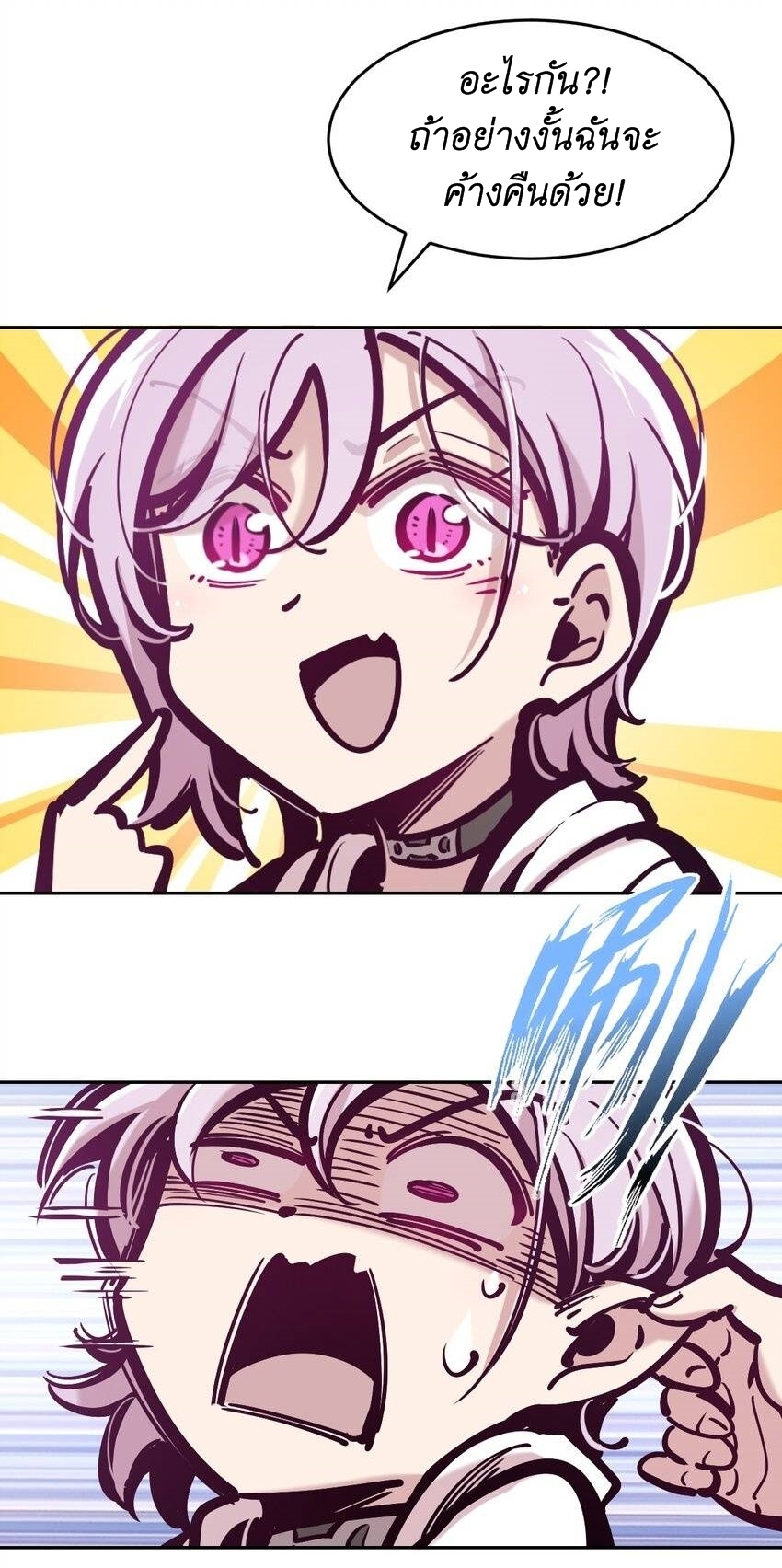 Demon x Angel can't get along! ตอนที่ 100 หน้า 43