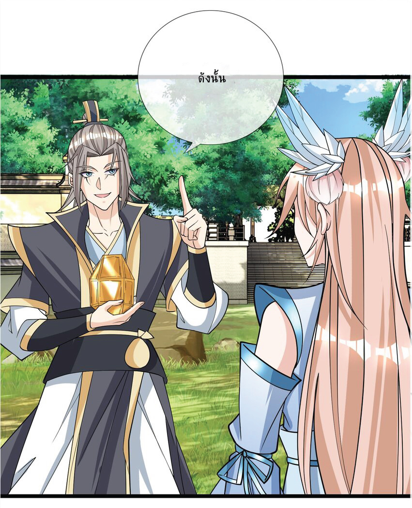 Being a Teacher is Invincible in World ตอนที่ 9 หน้า 37