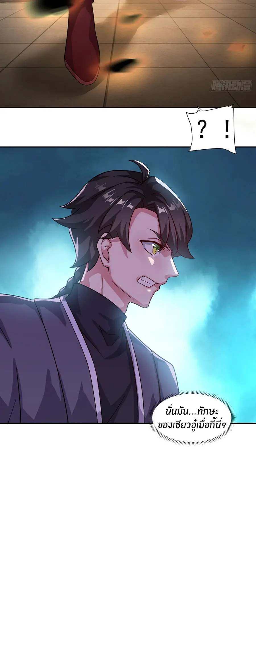 ก้าวผ่านเส้นสายเลือด ตอนที่ 41 หน้า 24