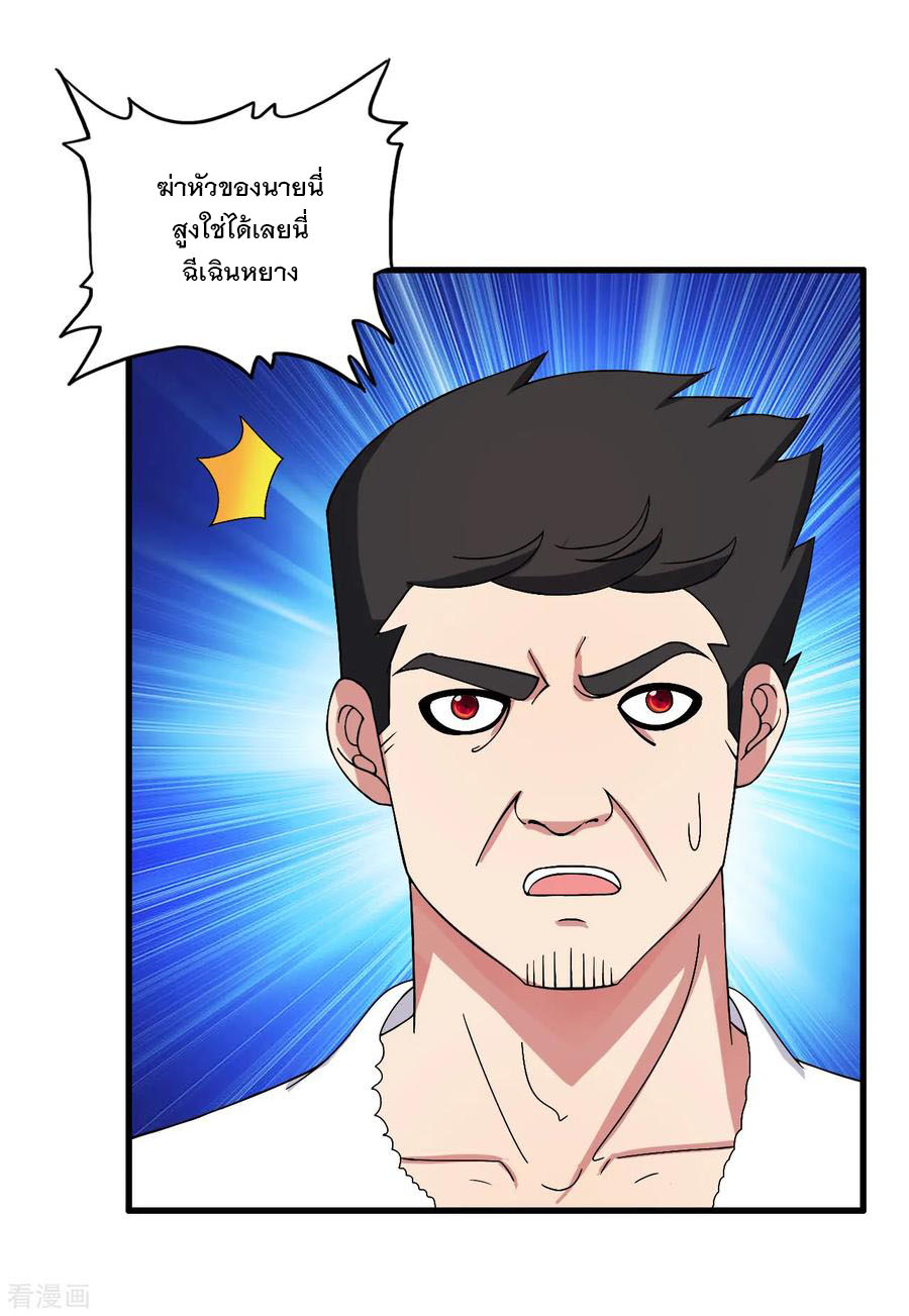 ทหารแพทย์สุดแกร่งผันตัวมาเป็นบอดี้การ์ด ตอนที่ 41 หน้า 20