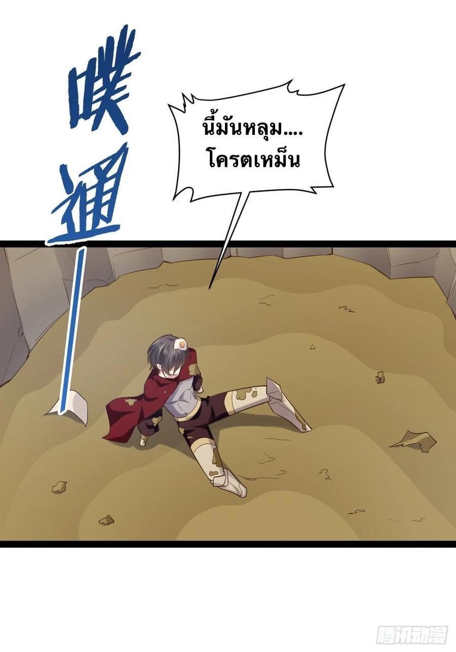 เทพนักเปิดซิง ต่างโลก (เมียร้อยคน) ตอนที่ 39 หน้า 13