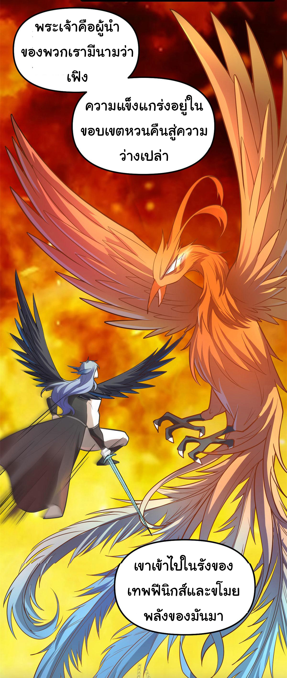 I might be a fake fairy ตอนที่ 254 หน้า 13