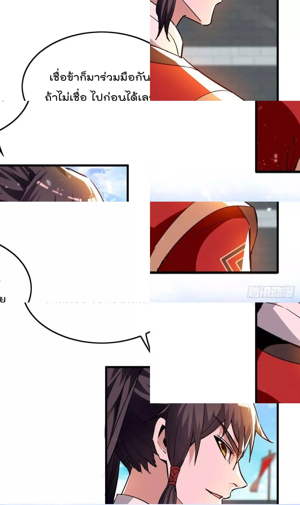 การกลับมาของจักพรรดิ์ ตอนที่ 264 หน้า 22