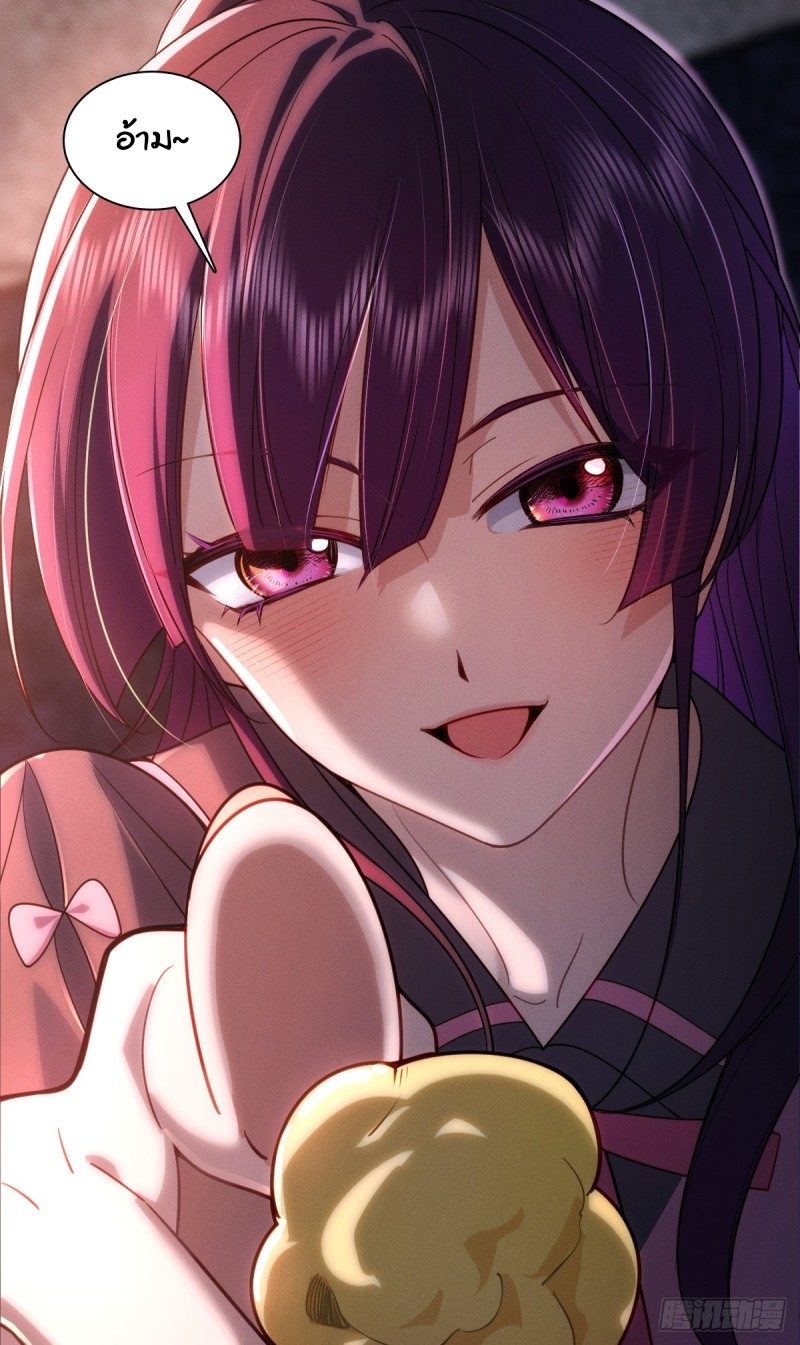 ช่วยทำตัวดีๆกับภรรยาของผมด้วย ตอนที่ 5 หน้า 10