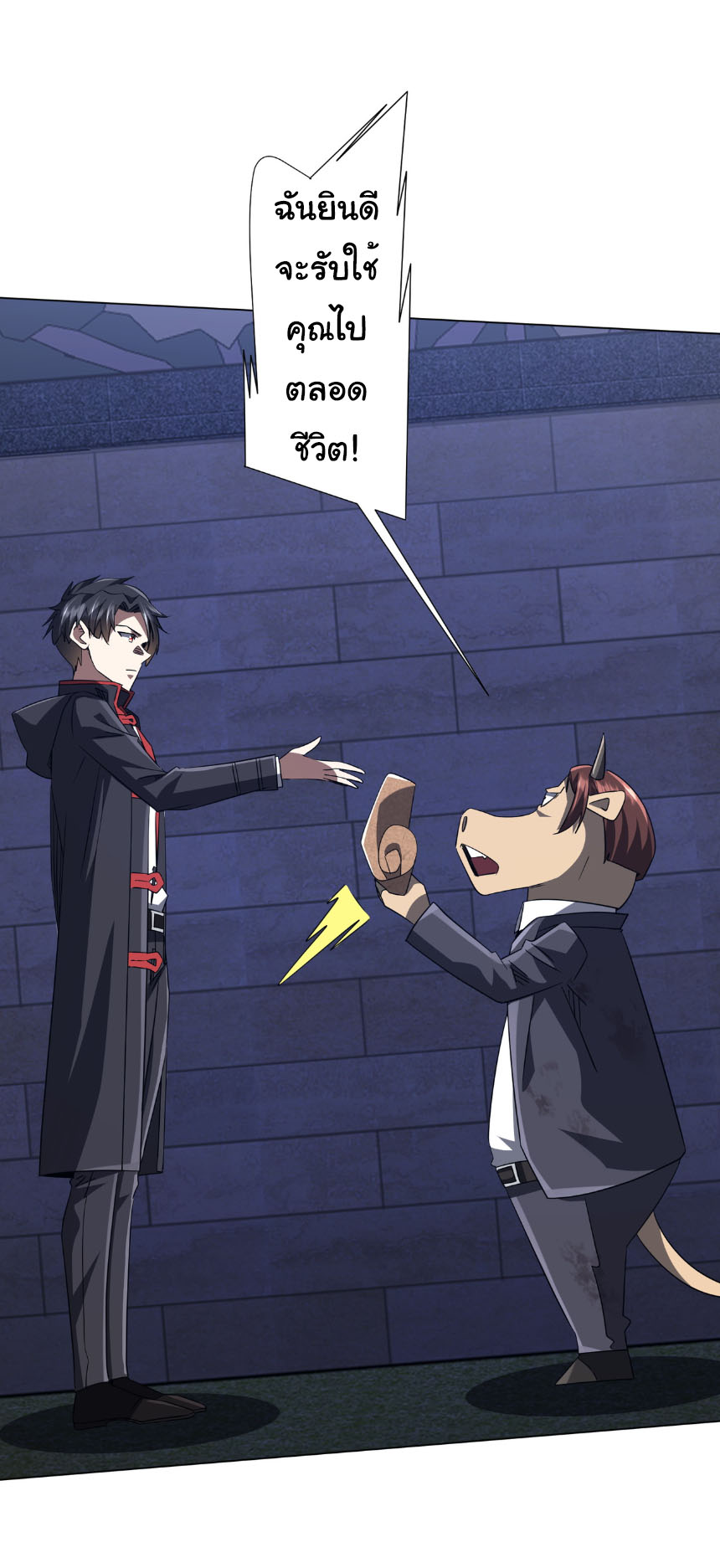 Start with trillions of coins ตอนที่ 209 หน้า 31