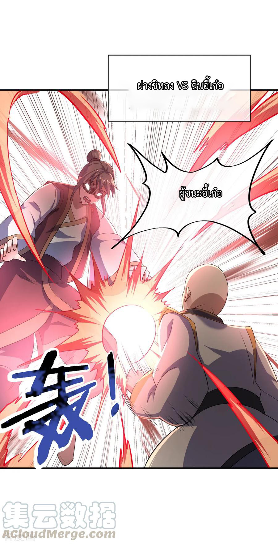 peerless battle spirit ตอนที่ 34 หน้า 17