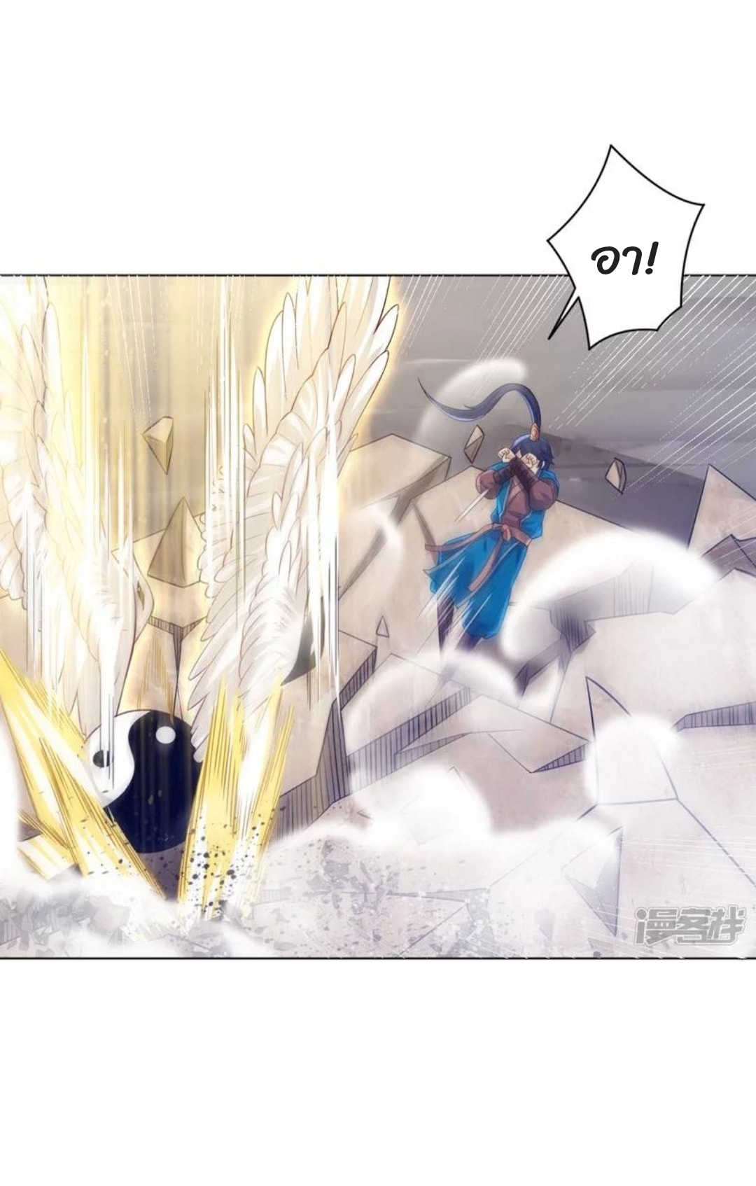 ข้ารับใช้ชั้นหนึ่ง ตอนที่ 288 หน้า 3