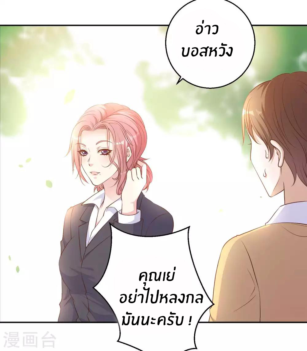 God Fisherman ตอนที่ 3 หน้า 23