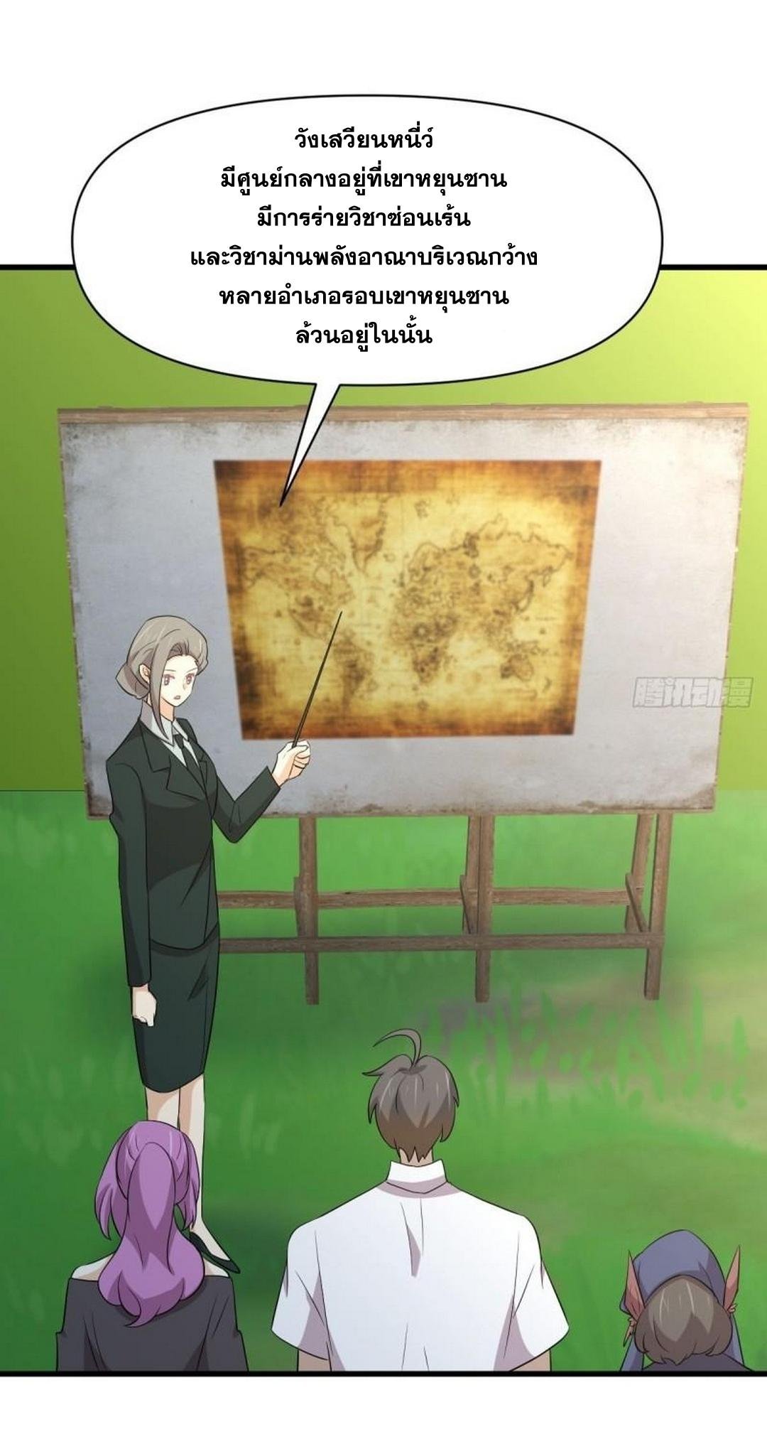 Immortal Swordsman in The Reverse World ข้าเซียนกระบี่ไม่เกาะสตรี ตอนที่ 374 หน้า 40