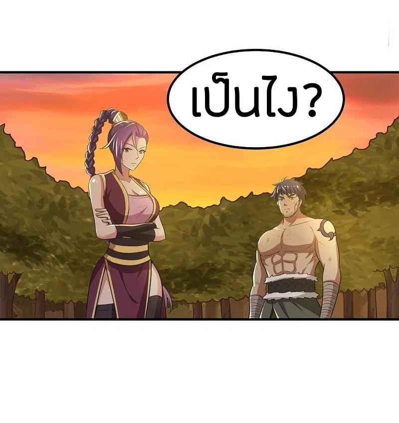 One Sword Reigns Supreme ตอนที่ 161 หน้า 37