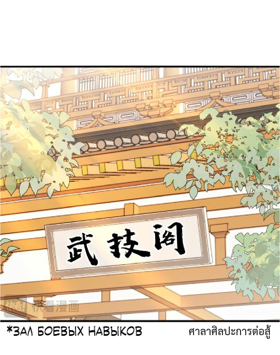 Super god system  ระบบสุดเทพ ตอนที่ 102 หน้า 32