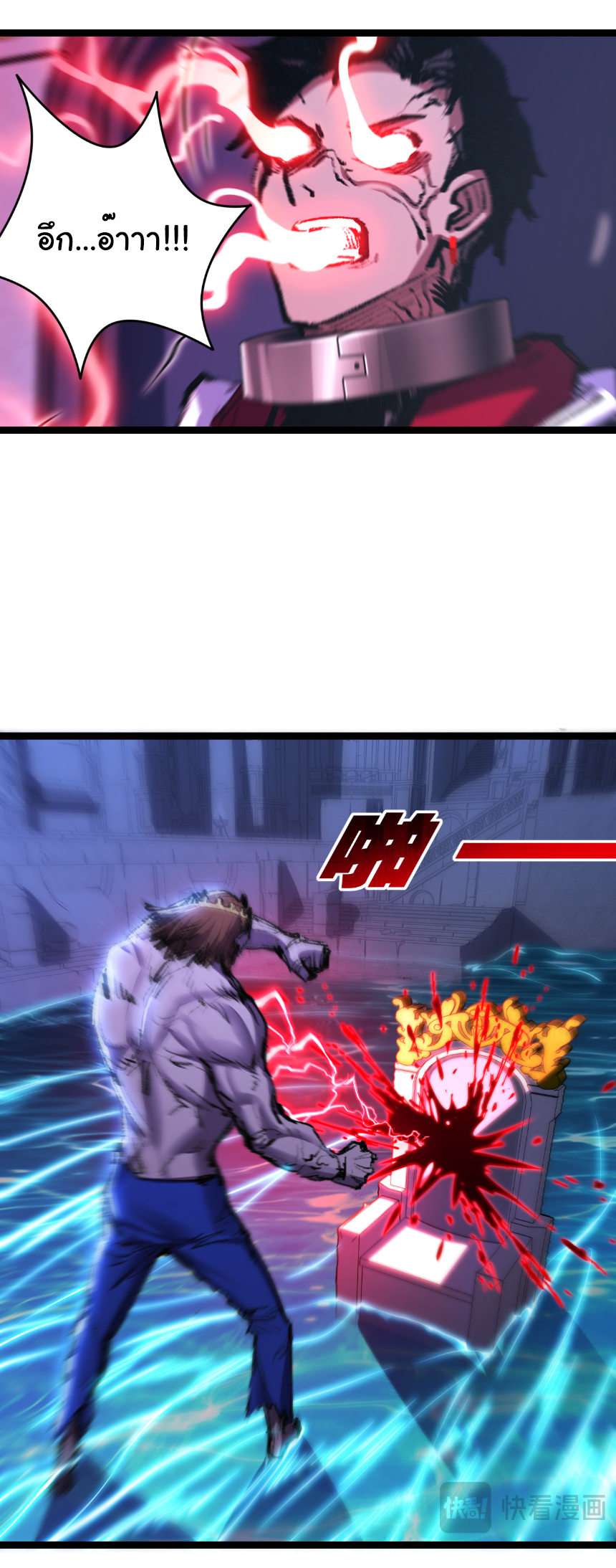 I'm the boss in Magic Moon ตอนที่ 57 หน้า 27