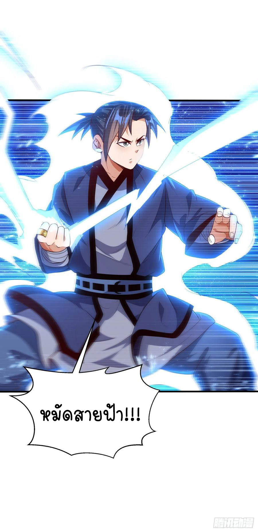 Wu ni ตอนที่ 89 หน้า 28