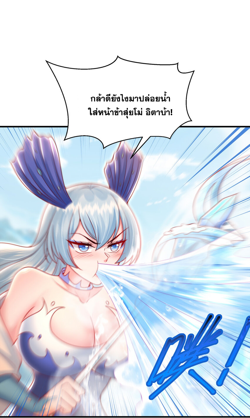 พิชิตใจท่านอาจารย์หญิงผู้งดงาม (ทันจีน) ตอนที่ 34 หน้า 23