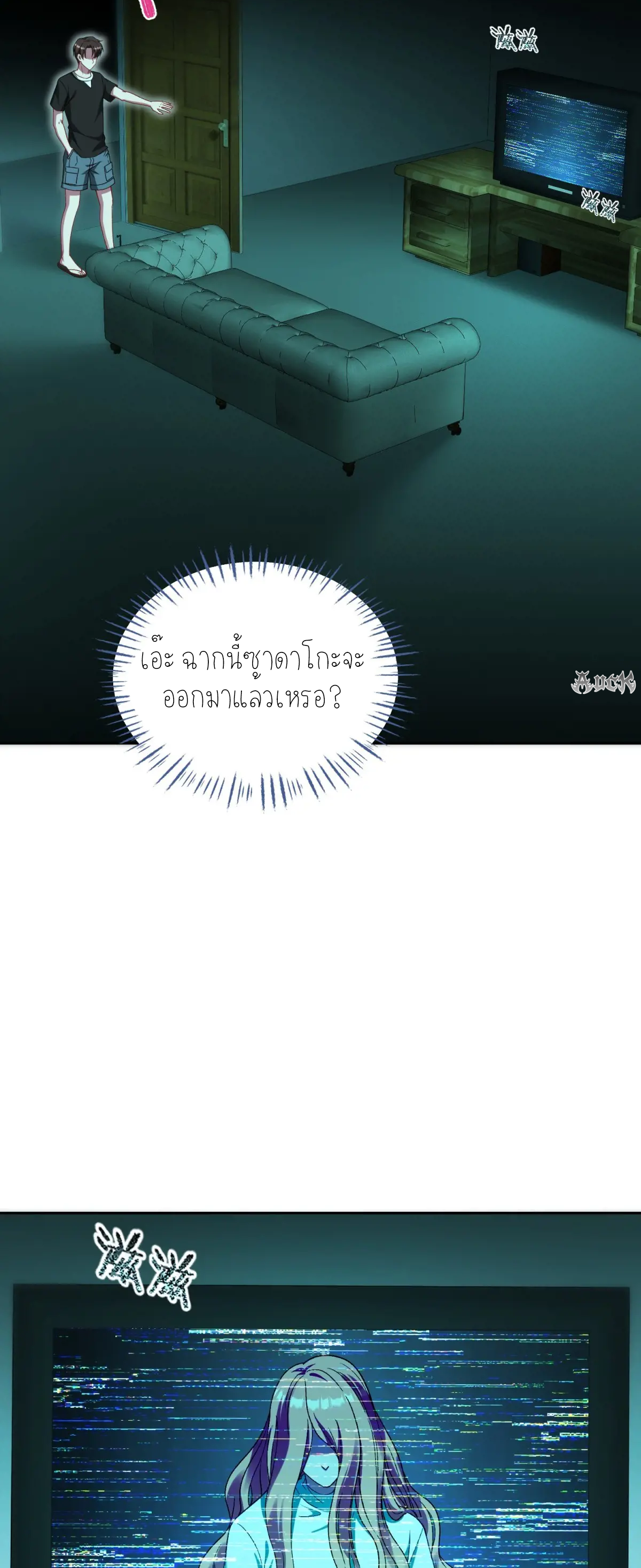 ผมไปเกาะสาวสวยกิน, แต่ตอนนี้ฉันเป็นคนร่ำรวยแล้ว~ ตอนที่ 97 หน้า 33