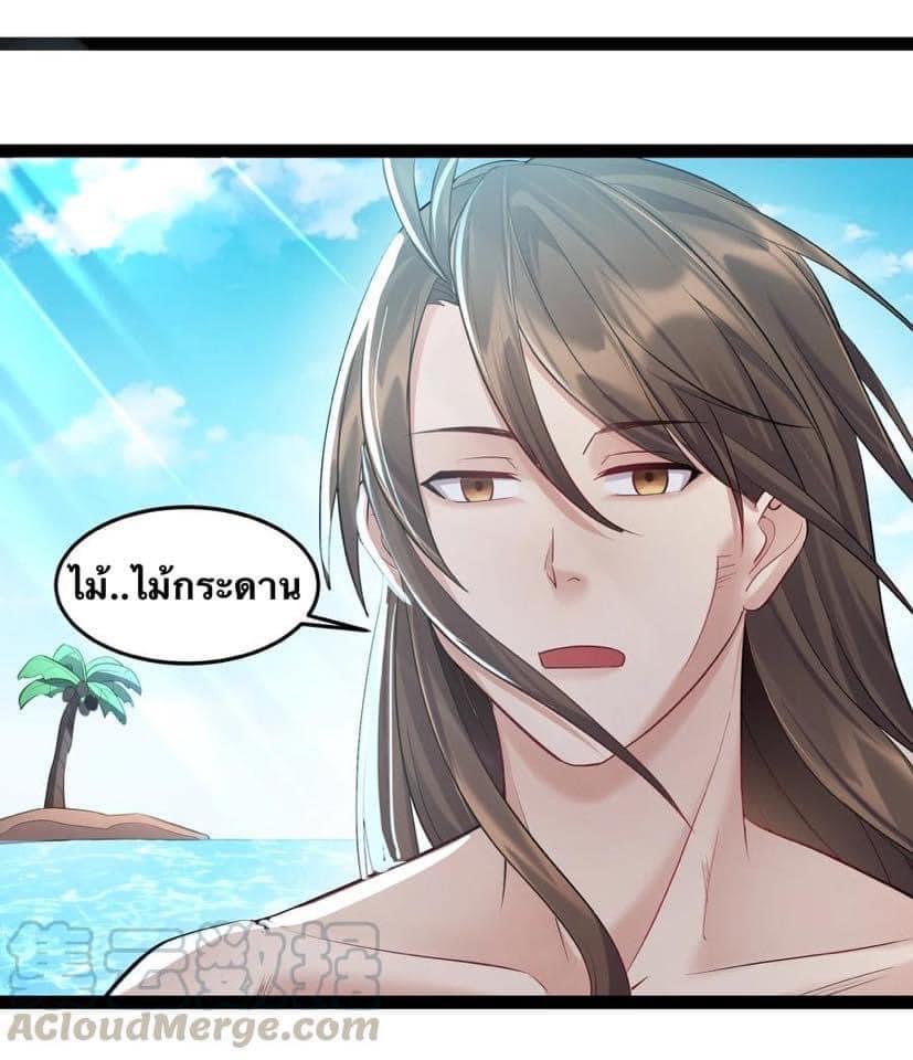 เทพวายร้ายกลับชาติมาเกิดใหม่ ตอนที่ 36 หน้า 29