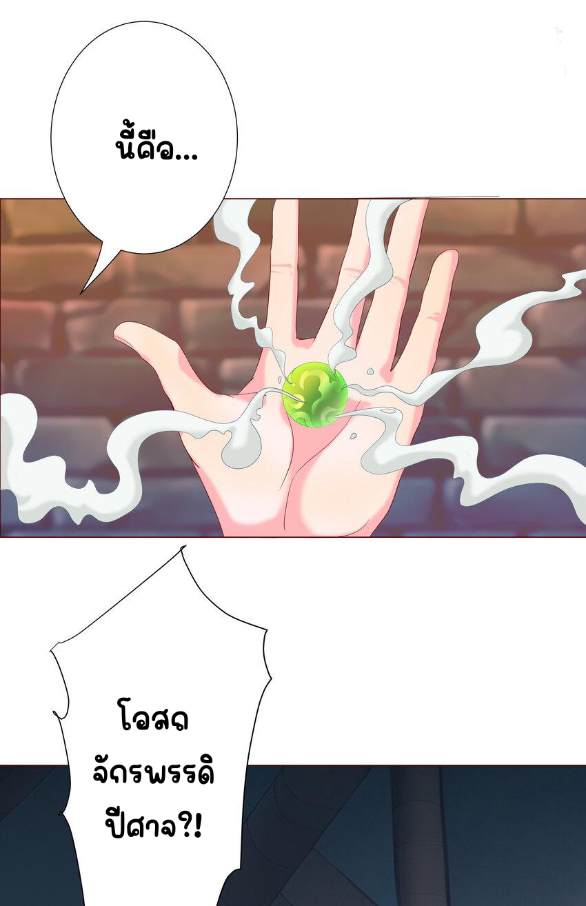 ตัวแปรจุติ ตอนที่ 7 หน้า 41