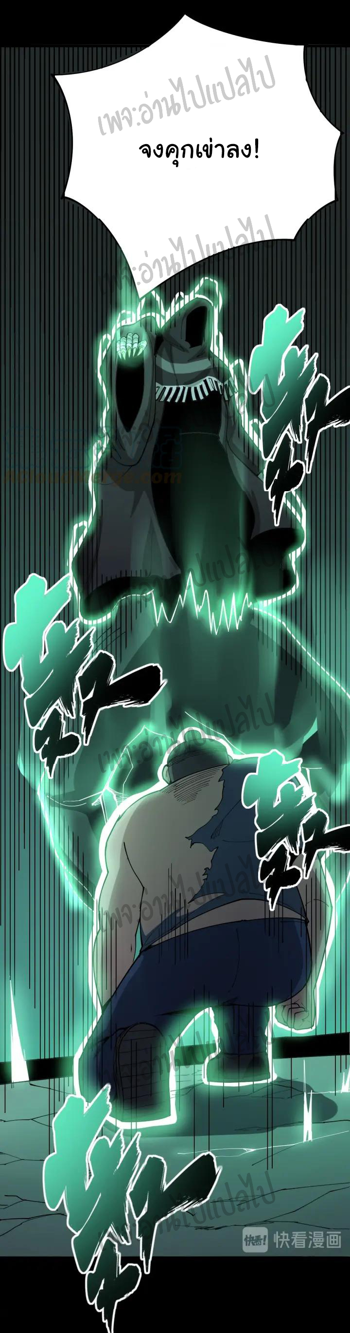 Bad Hand Witch Doctor สุดยอดพ่อมดหมอผี ตอนที่ 72 หน้า 37