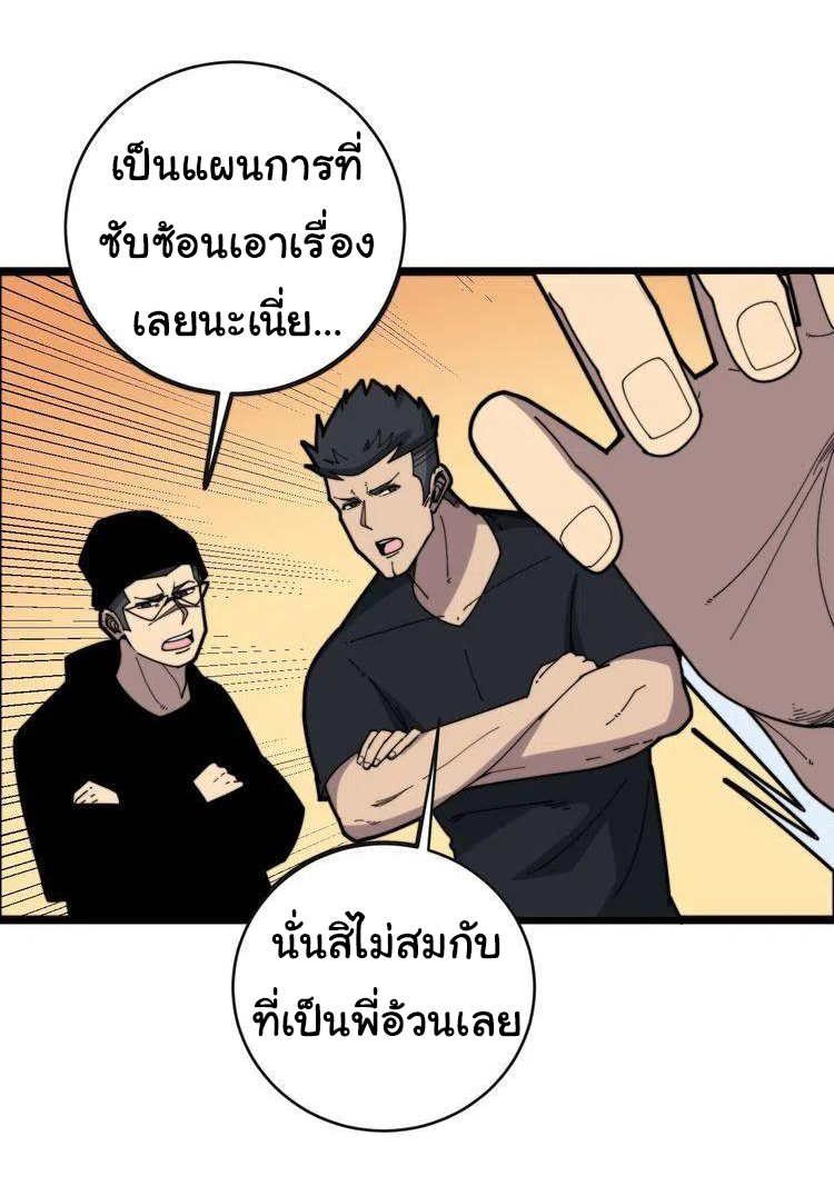 Bad Hand Witch Doctor สุดยอดพ่อมดหมอผี ตอนที่ 212 หน้า 14