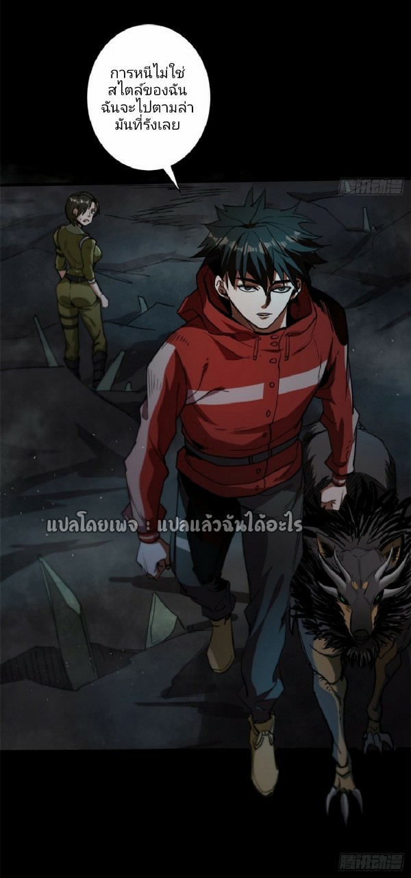 รูเล็ตเวิลด์ สุ่มไอเทมเอาชีวิตรอด ตอนที่ 27 หน้า 5