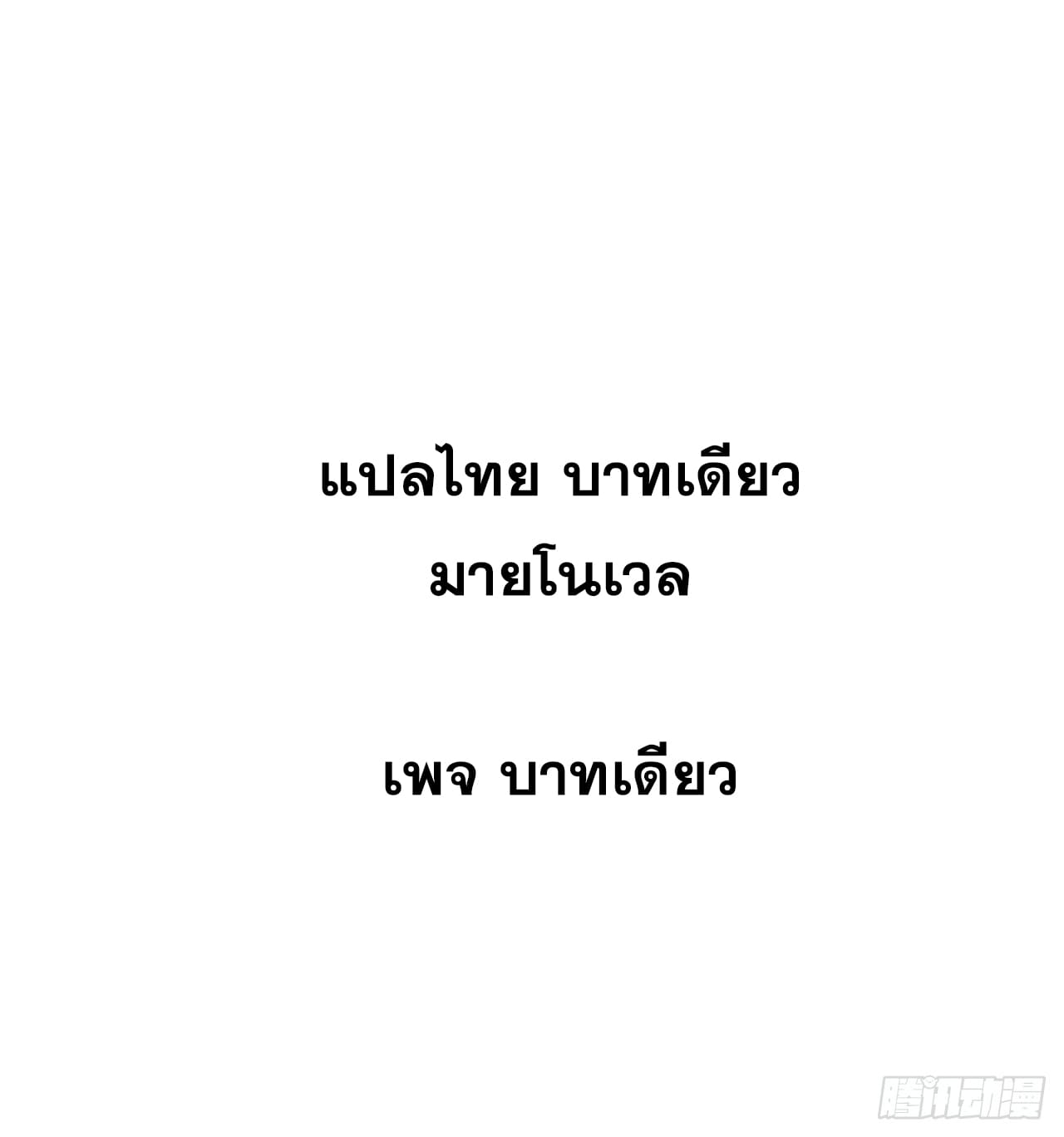 สุริยันและจันทรา ตอนที่ 23 หน้า 65