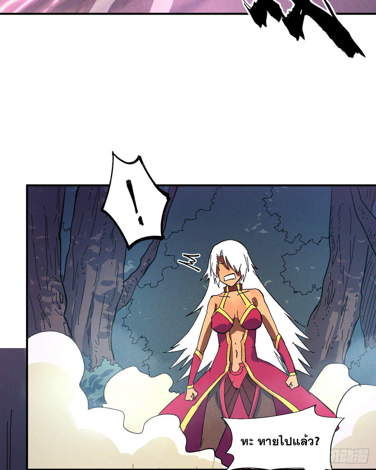 ตูข้านี่แหละเทพ (ทันจีน) ตอนที่ 46 หน้า 33