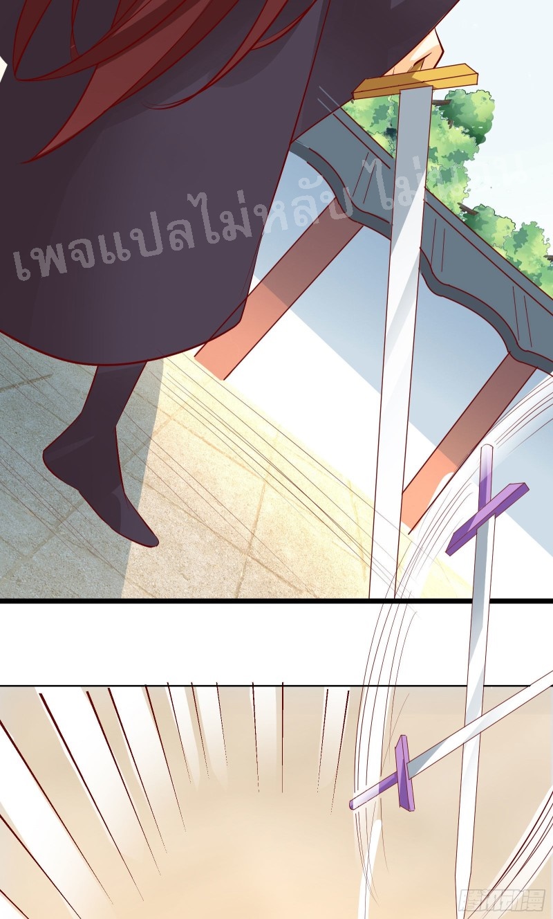 ฮาเร็มของข้ามีแต่ลูกศิษย์หญิงทั้งนั้น ตอนที่ 14 หน้า 39