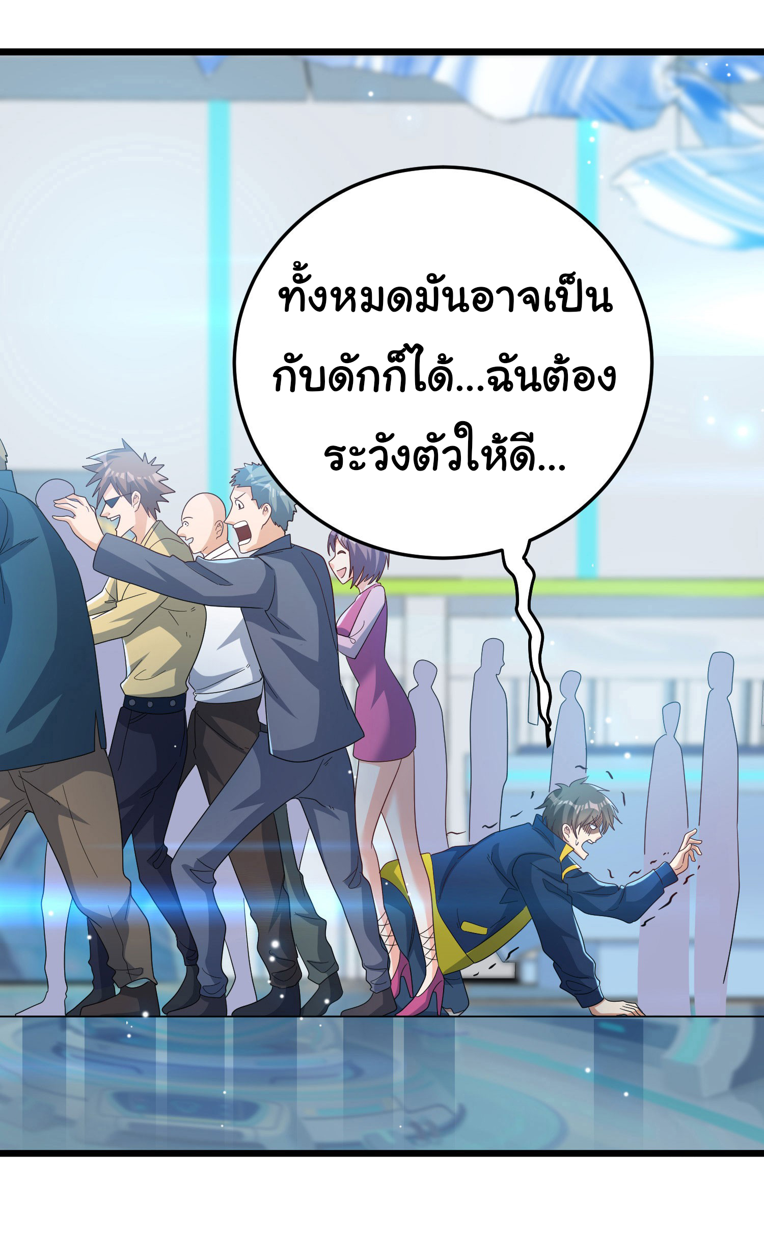 Life Exchange Club ตอนที่ 2 หน้า 15